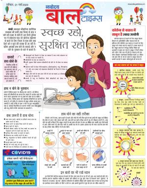 The Navodaya Times Magazine