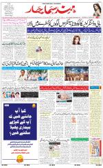 The Daily Hindsamachar Chandigarh