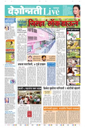 21th Mar Nagpur Live