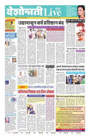 21th Mar Chandarapur Live