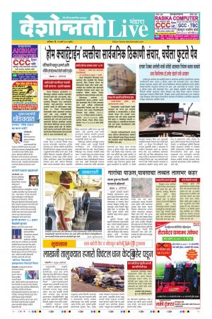 21th Mar Bhandara Live