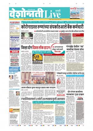 21th Mar Parbhani Live