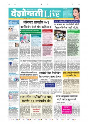 21th Mar Aurangabad Live