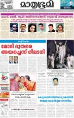 Kottayam (includes Pathanamthitta & Idukki)