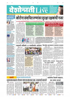 21th Mar Jalgaon Live