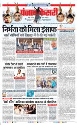 DELHI MAIN - PUNJAB KESARI