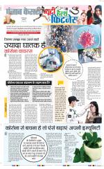 Punjab Kesari Health