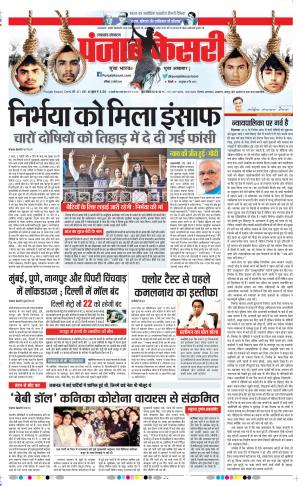 21-03-2020 Punjab Kesari Uttrakhand Main