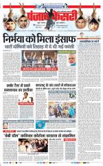 Noida - Punjab Kesari