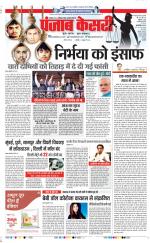 Madhya Pradesh Main - Punjab Kesari
