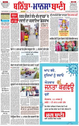  Bhantinda - Mansa Bani