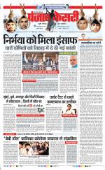Aligarh - Punjab Kesari