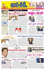 Namasthe Janasakti - Telangana Edition