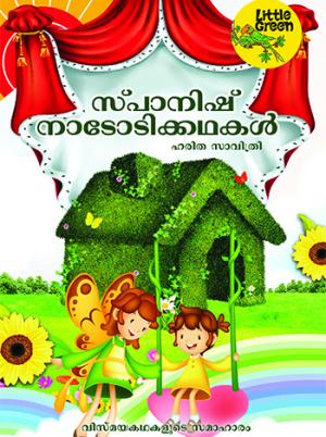 Spanish natotikkathakal