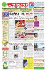 Kannadamma Daily Hubli