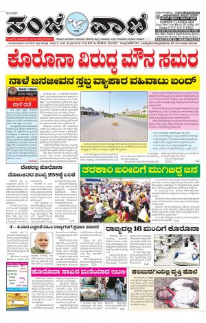 21-03-2020 kalaburagi news