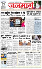 DAINIK JANMARG