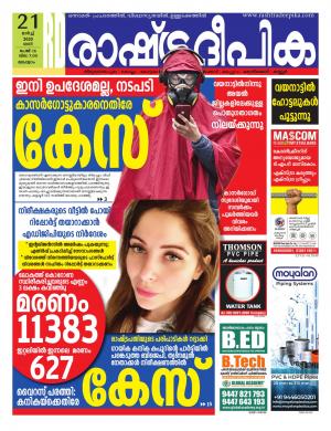 malappuram21-03-2020