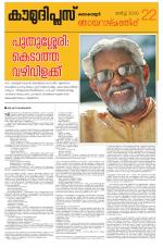 Kaumudi Plus Sunday Suppliment