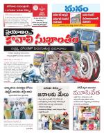 Warangal/Janagam/jayasankar/Mahaboobabad