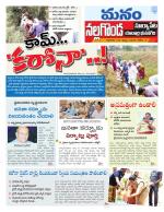 Nalgonda/Yadadri/Suryapet