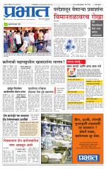 सातारा आवृत्ती