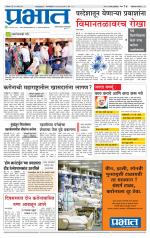 अहमदनगर आवृत्ती