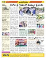 Mahabubnagar Constituencies