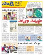 Nagarkurnool District