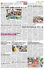 Theni-Madurai Supplement