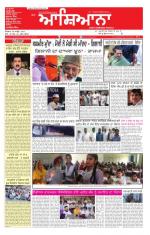 Epaper Daily Aashiana