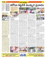 Khammam Constituencies