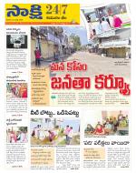 Komaram Bheem District