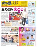 Guntur District