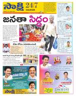 Guntur Amaravathi District