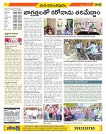 Anantapur Constituencies