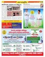 Chittoor Constituencies