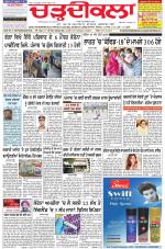 Chardikla epaper