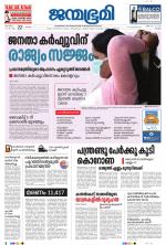 Kottayam