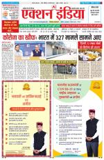 HIMACHAL PRADESH EDITION