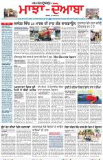 Punjabi Tribune (Majha/Doaba)