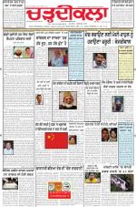 Charhdikala Newspaper (Punjab) 