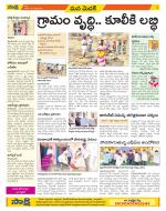 Medak Constituencies