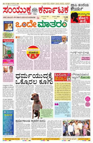 March, 22, 2020, Mangalore