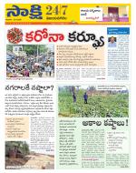 Vijayanagaram District