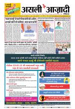 Asli Azadi All Page 