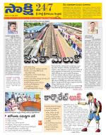 SPSR Nellore District