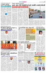 Tiruvannamalai-Vellore Supplement