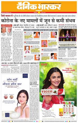 औरंगाबाद डाक