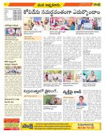 SPSR Nellore Constituencies